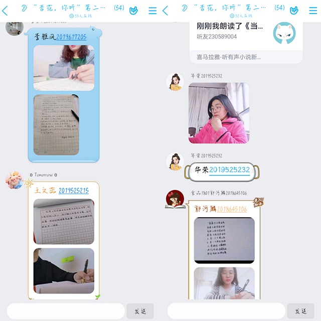 云端表达 相约线上 ——“杏花,你听”第二期