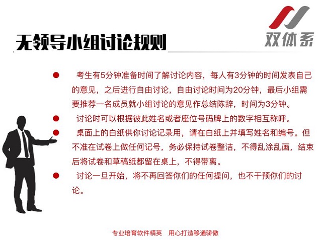 【1+1>2】掌握无领导小组讨论技巧 最大化突出优势——青藤书院举办面试技巧系列活动第4期