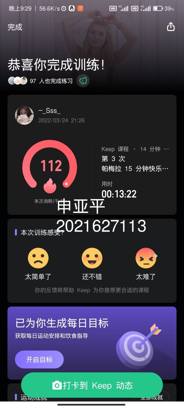 【书院传真】赠尔朵朵桃花 共酿太行浪漫