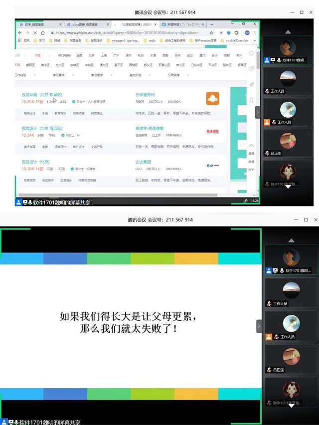 “朋辈领航微课堂”----第四期活动“软件考试那些事儿”