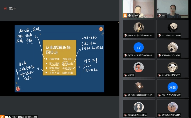 当职场遇上电影 纯干货来了——无边书院&电影评论中心光影职场行第3期