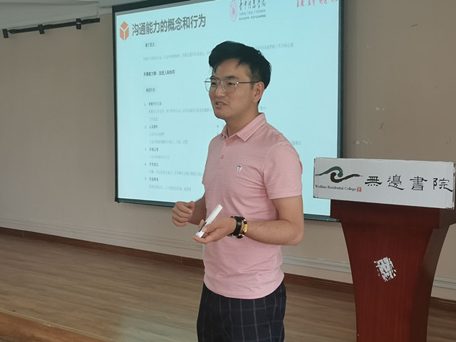 夯技能之基 育优秀职业人——【视界无边】职业责任与领导力第19期