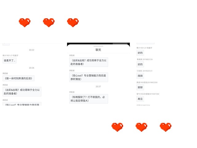 知识无底 学海无涯——无边书院“学长来了”第六期线上活动