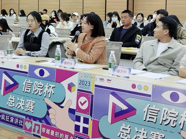 回到原点 从“心”出发——杏花书院十五届信院杯演讲比赛