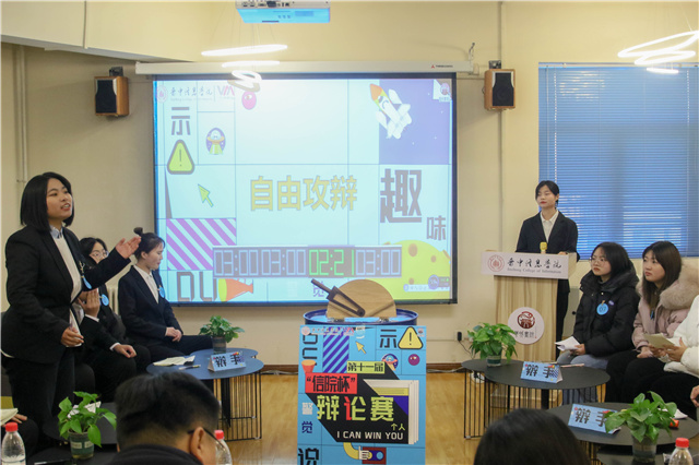 群雄争辩显风采 思海扬帆绽荣光——第十一届“信院杯”辩论赛半决赛