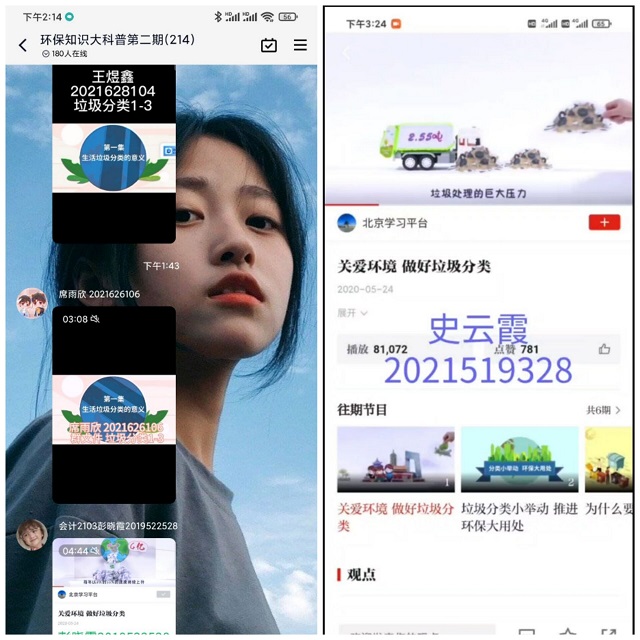 相约“云”上再出发 花开别样 携手共成长——太行书院举办线上活动