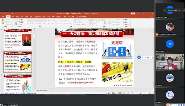 师语温情三冬暖：箕城大家长陪你“疫”起共话未来——箕城书院举办院长面对面系列活动