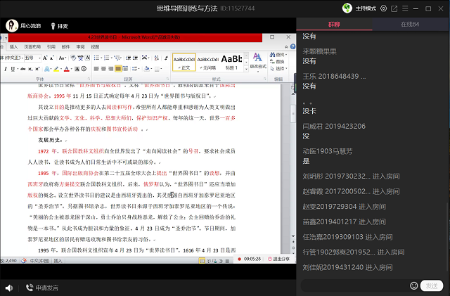 拓展思维“脑洞” 绘出多彩导图——箕城书院开展思维导图方法与训练第13期