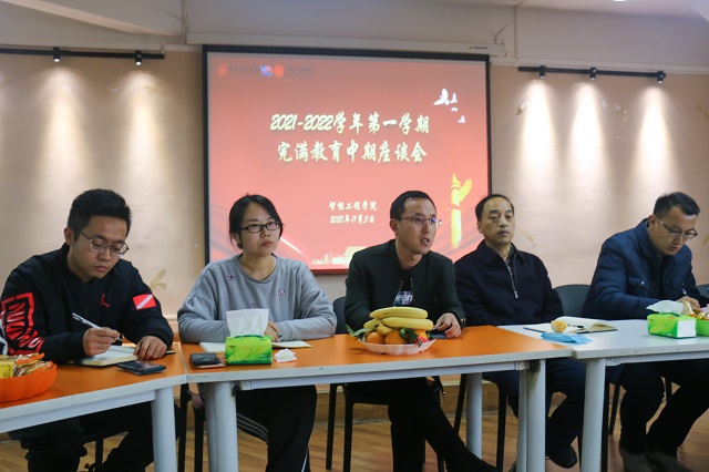 各二级学院、各书院相继召开2021-2022学年第一学期期中座谈会