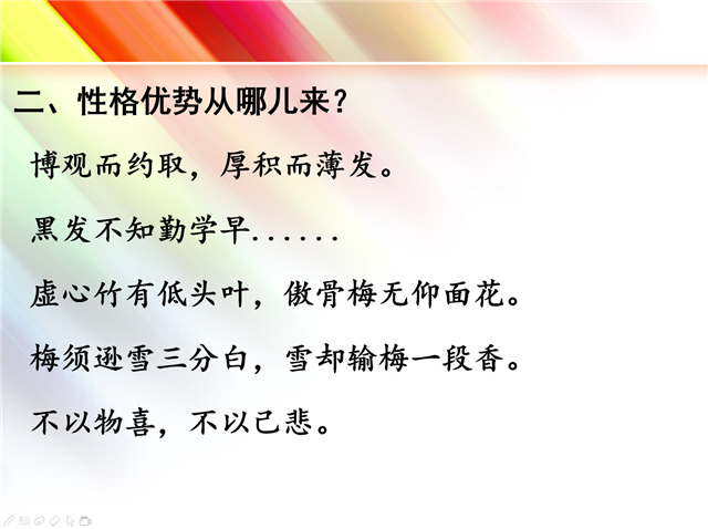 【1+1>2】纵谈诗词 解读性格优势——青藤书院举办青藤讲堂第29期