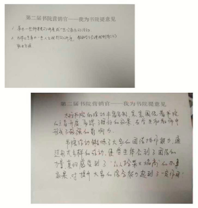 【书院传真】我们每个人都是书院营销官!