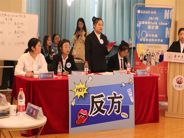 辩以启思 论以明理——晋中信息学院2023年“启思辨理talk show”辩论赛全新开赛!