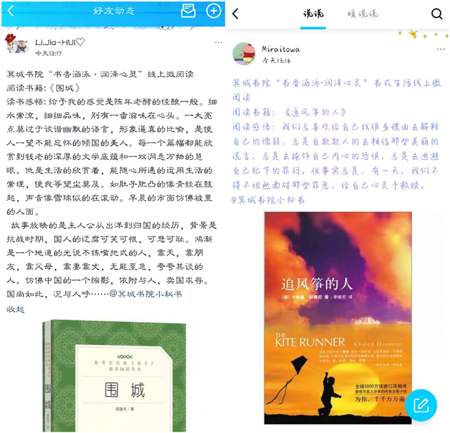 书香共舞 深思顿悟笑逐开——箕城书院开展“书香涵泳·润泽心灵”书式生活第四期