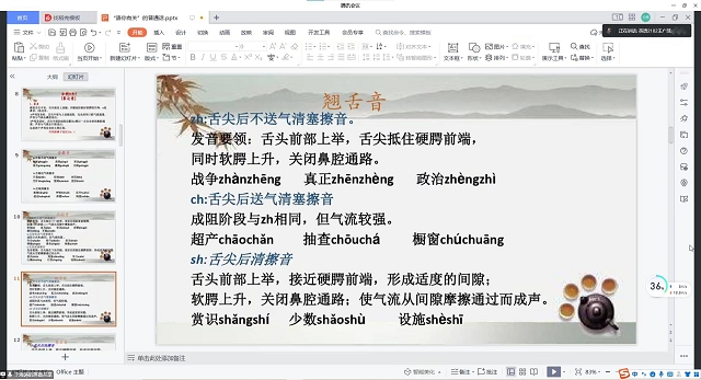 领悟传授法——金话筒课堂第16期