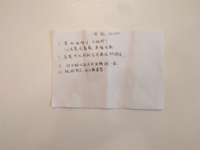 树立“flag” 畅美好未来——无边书院“青语·导师面对面”第50期