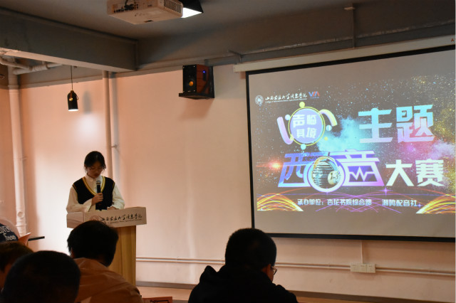 “声临其境”主题配音初赛成功举办