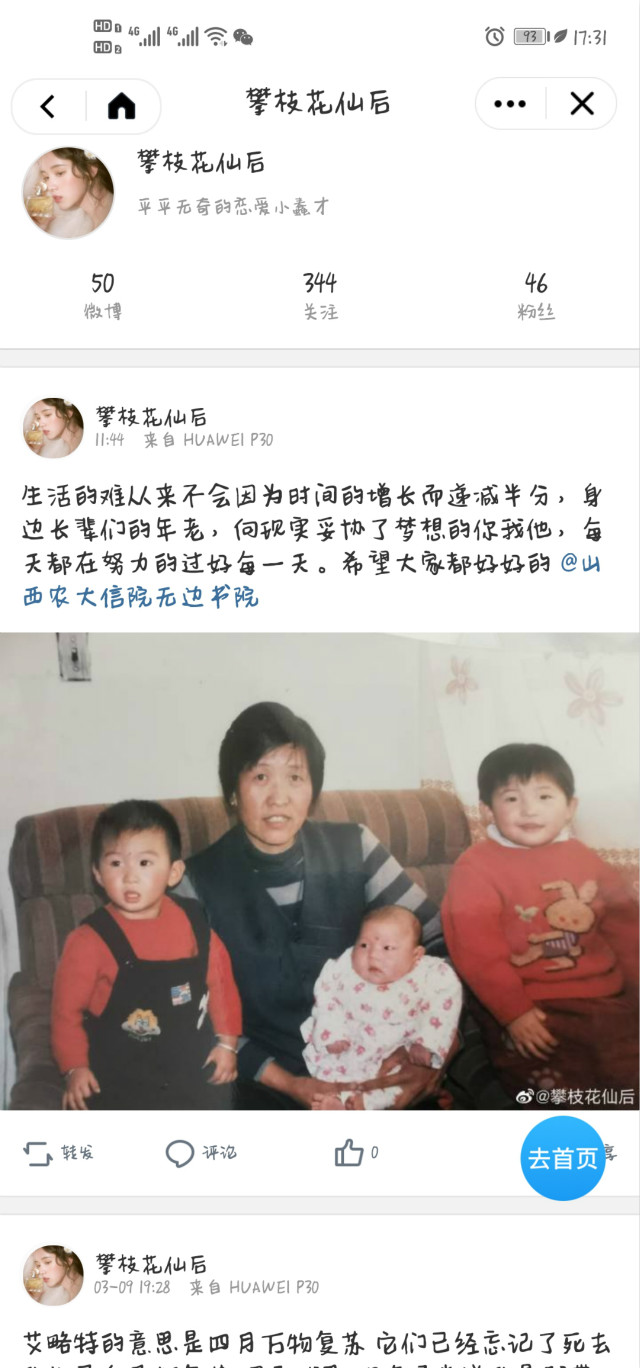 同心抗疫 共盼春来 ——无边书院“大学生公民责任意识培育第3期”活动