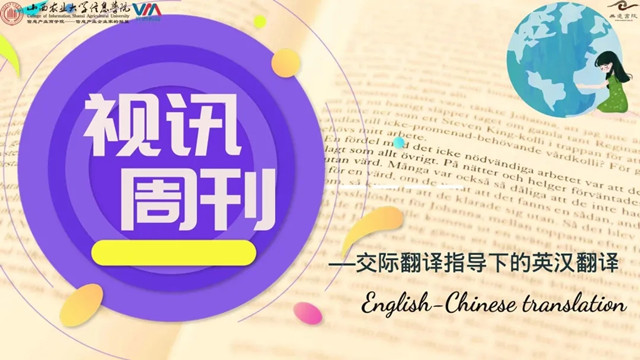 学问之根苦 学问之果甜——【视界无边】视讯周刊第47期活动