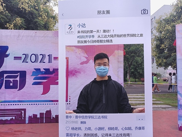 【迎新纪实】惊鸿一瞥 一见倾“新”——三达书院2021级迎新篇