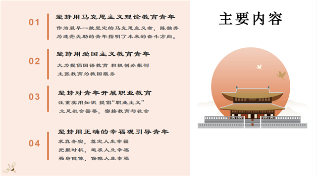 五四精神永流传 吾辈青年当自强——太行书院举办“五四讲堂”第四期