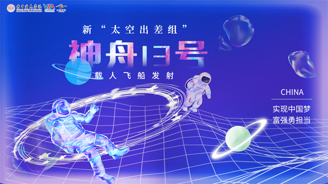 探索图上星河 赴PS漫旅——无边框·书院工坊技能提升·世界航天日特辑