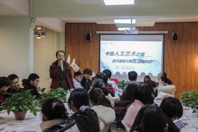 体验瓦当DIY 趣味体验中国人文建筑艺术——青藤书院全生异科导师说