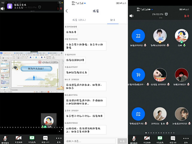 肩负责任 同心抗疫 ——无边书院“发现自由王国及个人责任第4期”活动