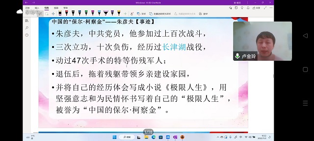 温暖烟火人间 慰籍万千人心——三达书院开展“星空大讲堂”系列活动