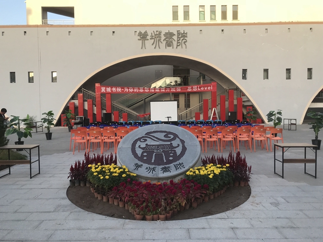 三百箕城学子共享“思想盛宴”——首期“为你的思想搭建提升爬梯”思想Level完美开展