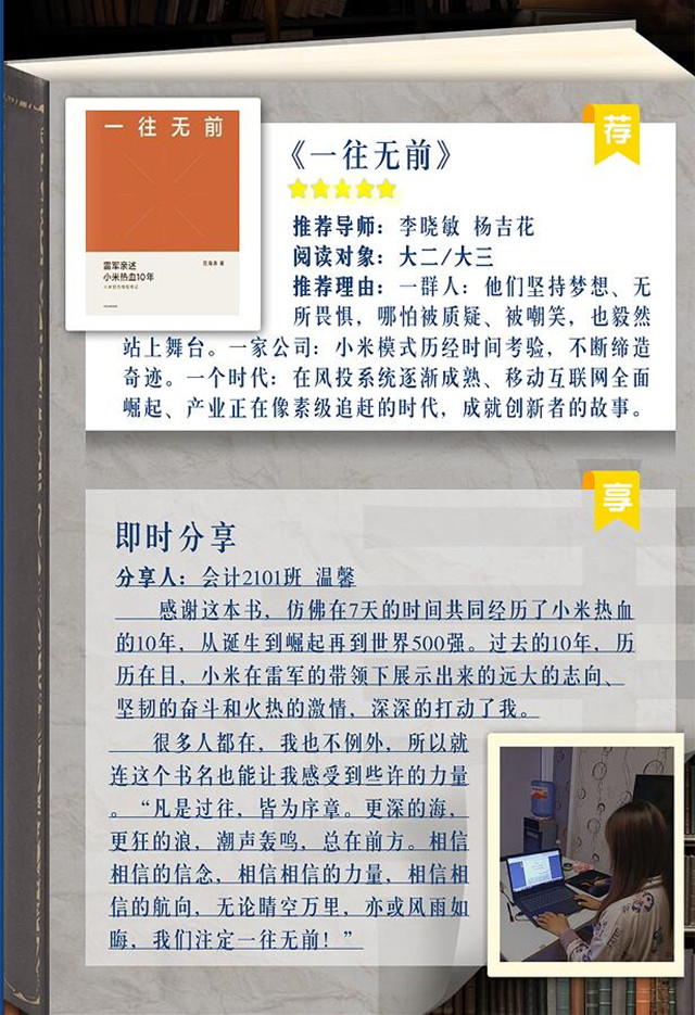 传记为本 以书为警——无边书院向商书屋第15期:异科导师推介会
