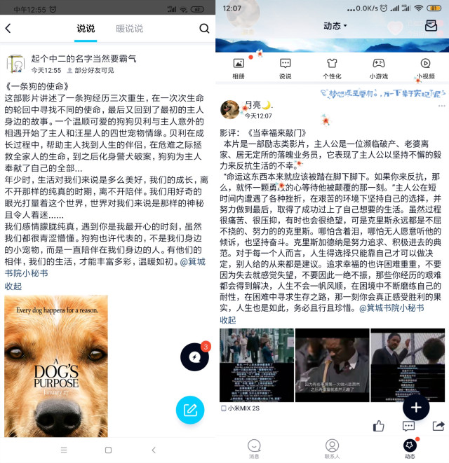 观影战“疫” 开启心灵之扉——箕城书院开展“看见·境遇”电影赏析沙龙第一期