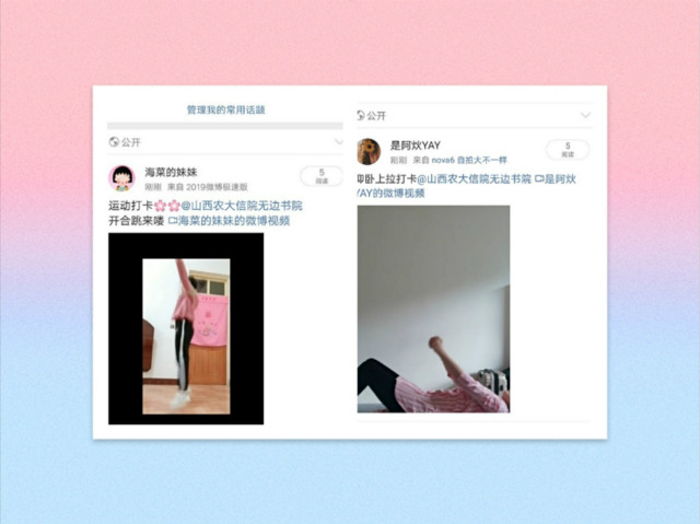 坚持体育锻炼 你我在行动——无边书院37°舞第14期线上活动