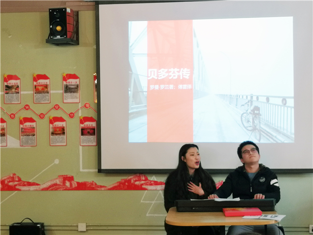 【1+1>2】太行书院携手通识课教学部举办师说·线下沙龙之经典阅读第三期《贝多芬传》读书分享会