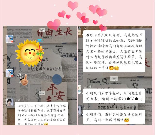 【暑期社会实践】扬志愿之风,促人人奉献——无边书院暑期社会实践之走进小学系列活动