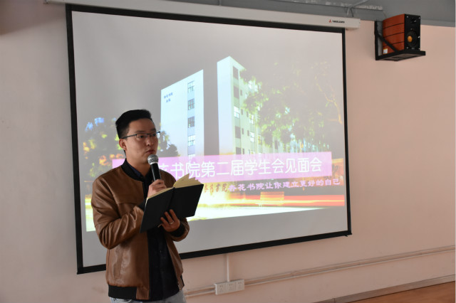 杏花书院第二届学生会成立大会
