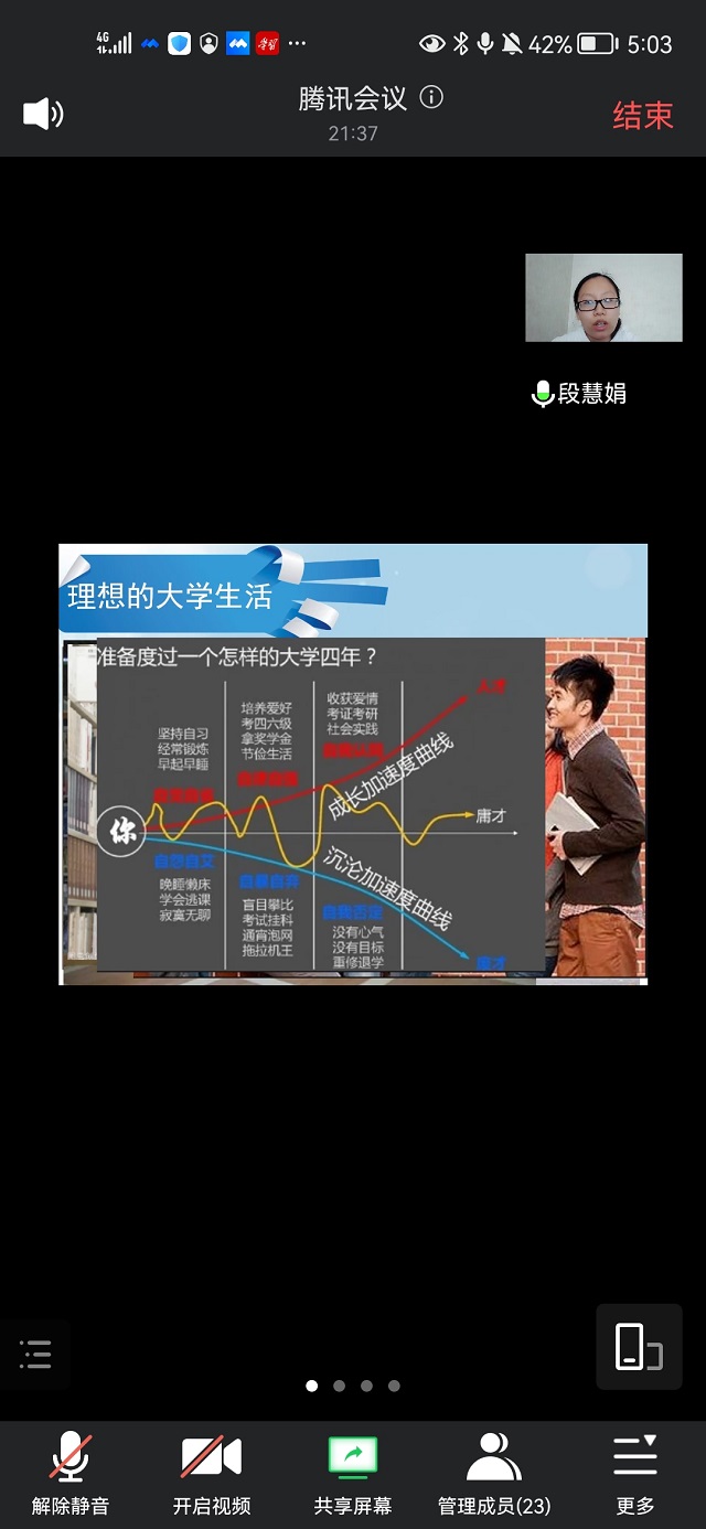 做自己的太阳 温暖而有力量——异科导师“异科预见”第二期