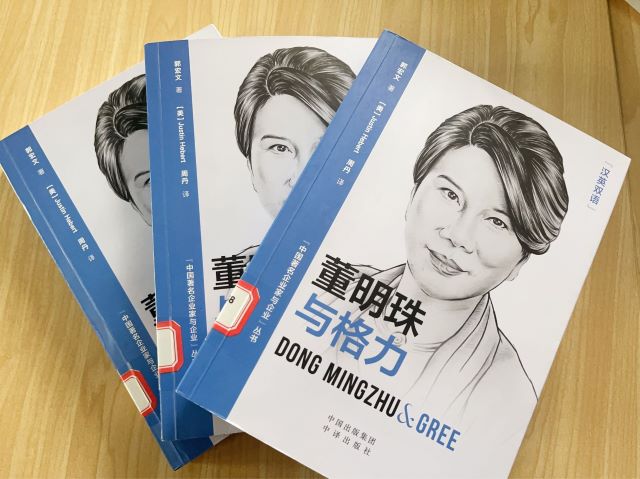 嘿!我们一起走进董明珠与格力的故事——“山顶读书会”第3期:大咖说·秋风与信