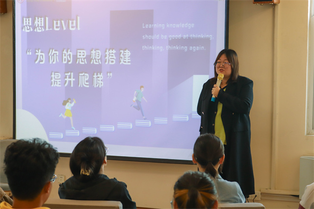 破茧成蝶 把握机遇 在思想碰撞中找寻成长真谛——箕城书院举办“为你的思想搭建提升爬梯”思想Level第17期