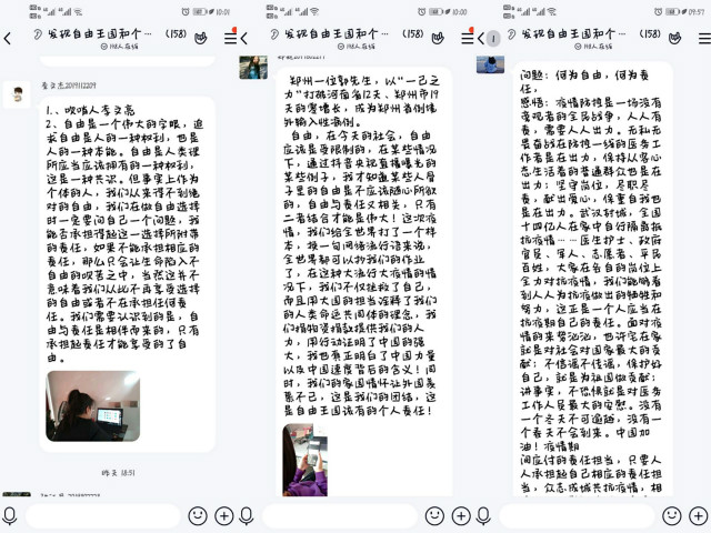 肩负责任 同心抗疫 ——无边书院“发现自由王国及个人责任第4期”活动