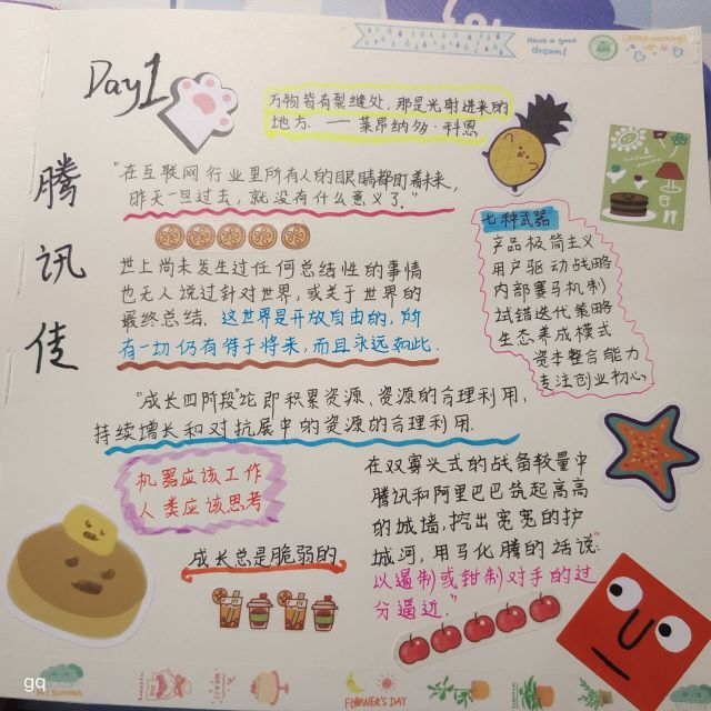【书院传真】赠尔朵朵桃花 共酿太行浪漫