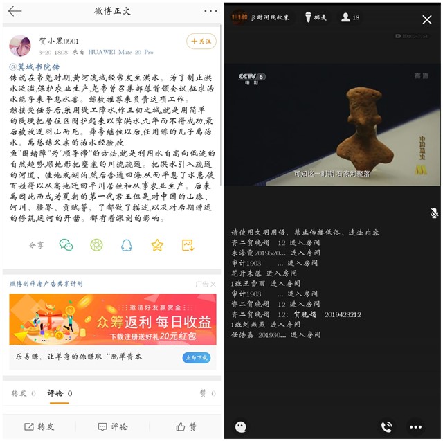 穿越千年时光 共赏文化底蕴——箕城书院开展院长有约“带你纵观中国历史长河”视频分享会