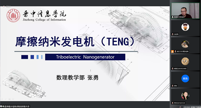 星空大讲堂(第70期):科学探索“摩擦”中的未来