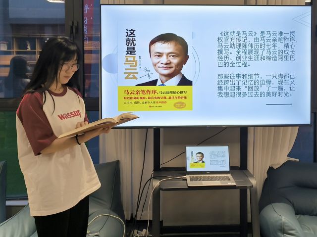 别样大咖 换个角度看马云——上河书院举办“大咖集结号”系列活动