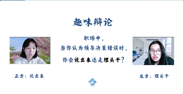 熟知职场价值 思辨寻求意义——无边书院举办职场“会”技能第7期:职场思辨·两性的职场价值