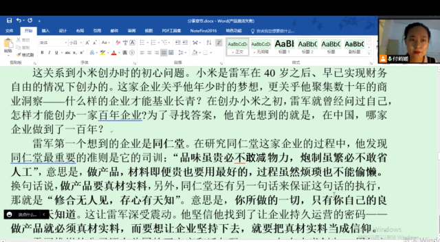 与大咖相约 让梦想为“发烧”而生——记第18期太行读书会