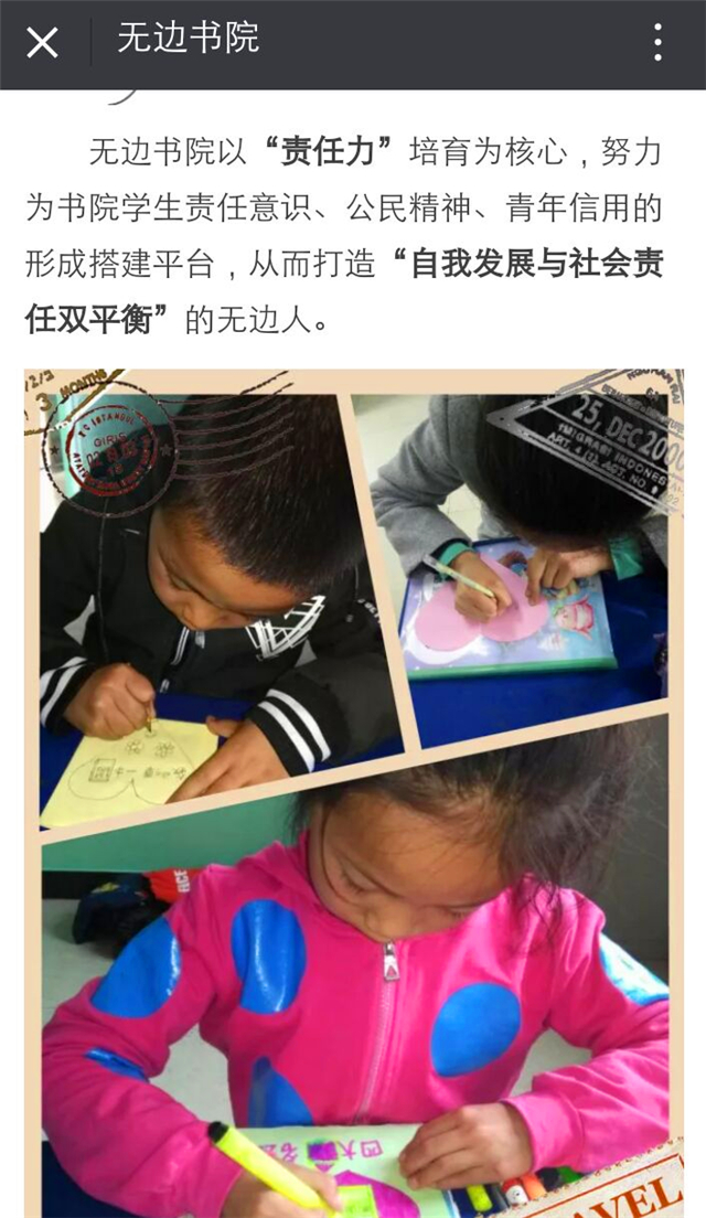 大爱无边有行动·无边人责任先行——走进“五四青年节·我是青年”公益生日汇主题活动