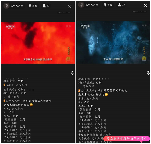 观中国历史长河 品百态理性人生——箕城书院开展院长有约“带你纵观中国历史长河”视频分享会第一期