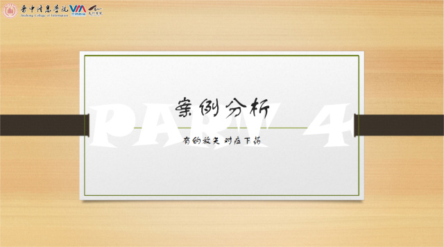 强技能 学期立新象 促提升 宣传助启程——第18期共赢领导力之文案撰写养成记