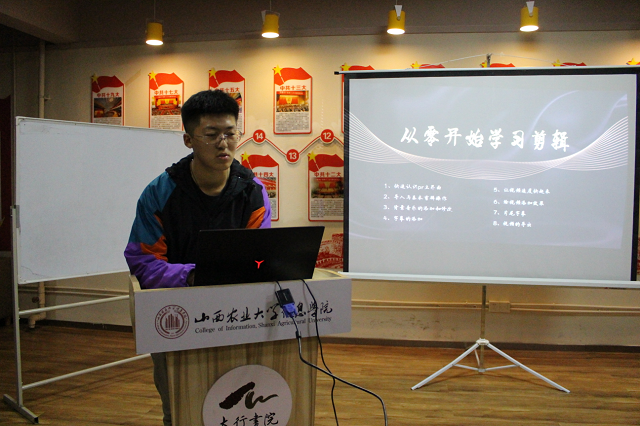 “剪”出精彩人生——太行书院“朋辈领航计划”第七期之“视频剪辑”