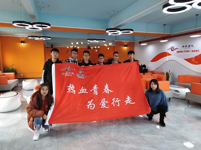 益行无边 热血青春助力公益